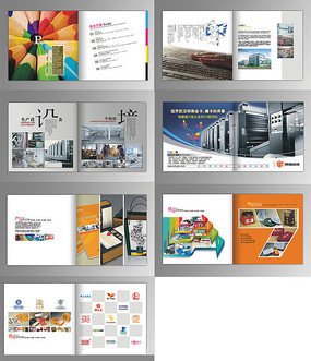 印刷廠宣傳畫冊設計