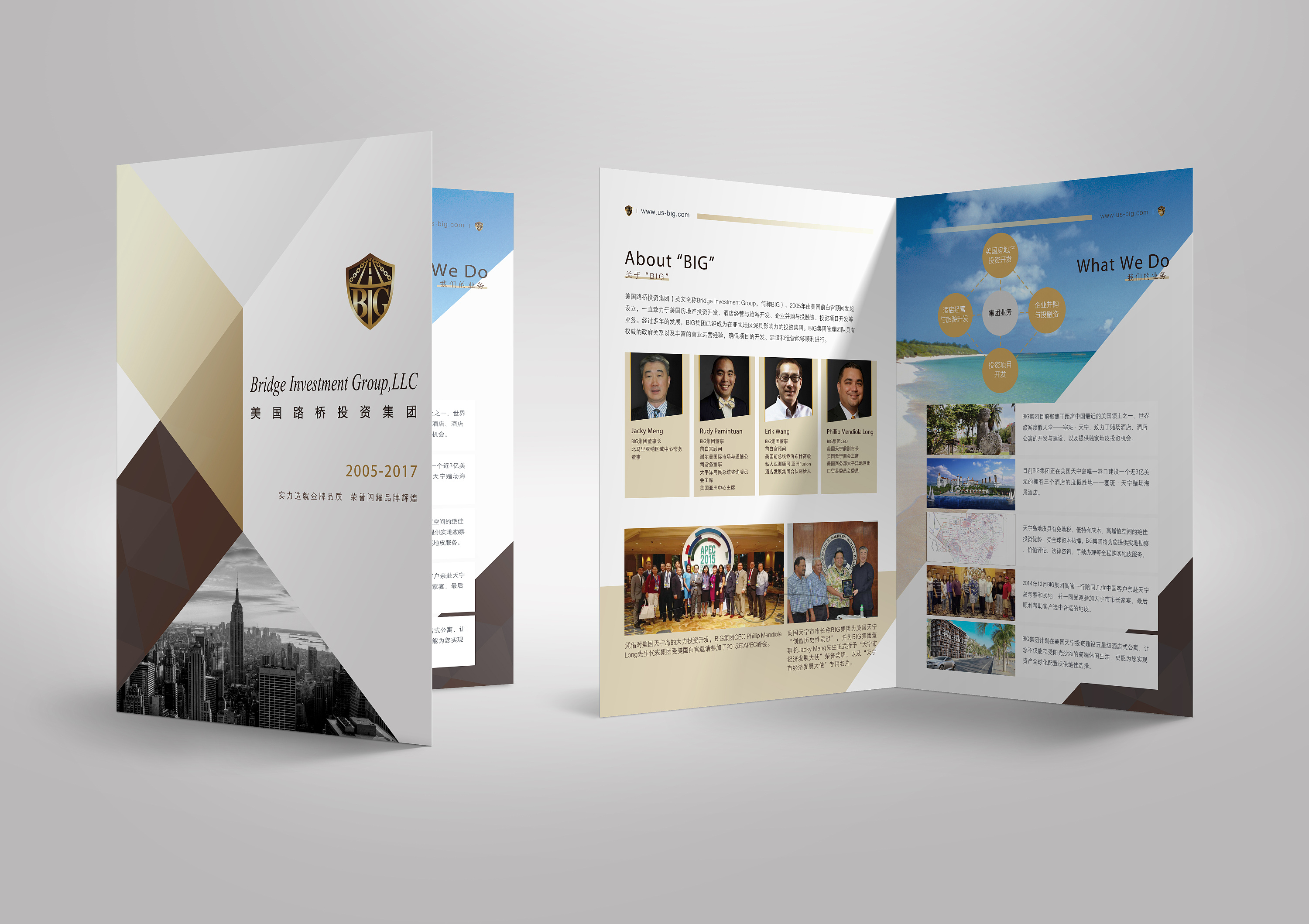 印刷品設計|美國路橋投資集團簡介折頁設計