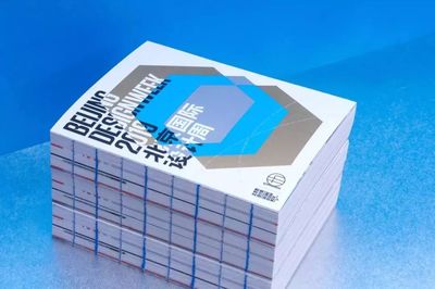 52款產品 設計類展會中印刷品與周邊的創(chuàng)意盛宴