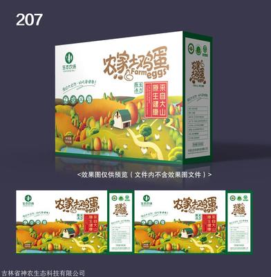 土雞蛋快遞包裝解決方案 防震禮盒、泡沫箱與定制印刷的完美結(jié)合