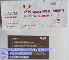 高效印刷解決方案 可變二維碼、條碼、防偽與促銷印刷品的綜合應(yīng)用與價(jià)格優(yōu)勢(shì)