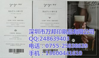 河北萬邦印刷 專業(yè)定制可變二維碼追溯系統(tǒng)與現(xiàn)金券，高清印刷品質(zhì)保障